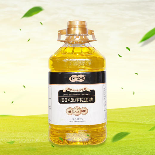 【秒杀】巨仁坚榜物理压榨一级花生油食用油2.5L 商品图1