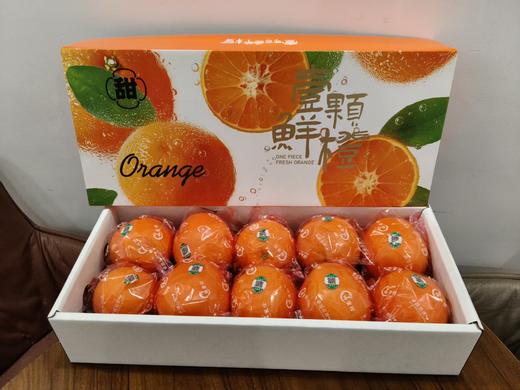 赣南脐橙高端套盒10枚装礼盒【FY】 商品图1