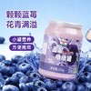 和润蓝莓墩墩罐风味发酵乳2*235g 商品缩略图3