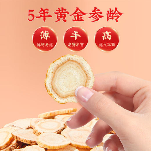 【秒杀】蔡府润养双娇（西洋参+石斛）100g 商品图4