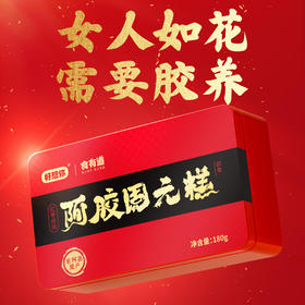 【秒杀】好想你阿胶固元糕180g
