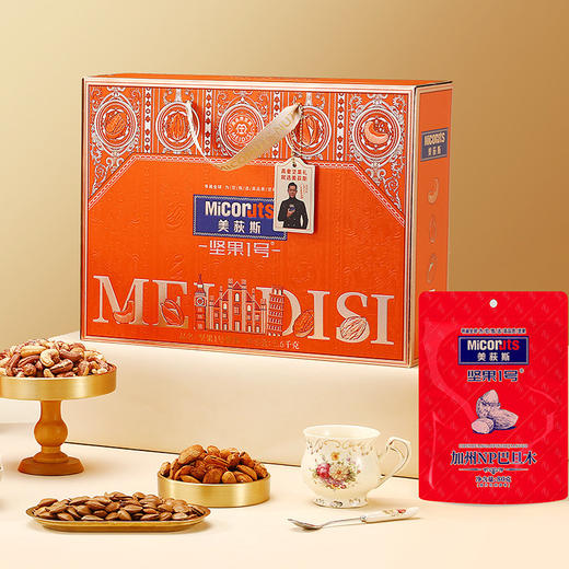 【秒杀】美荻斯坚果1号悦果1.6kg坚果礼盒 商品图1