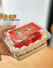 财神草莓蛋糕 商品缩略图1