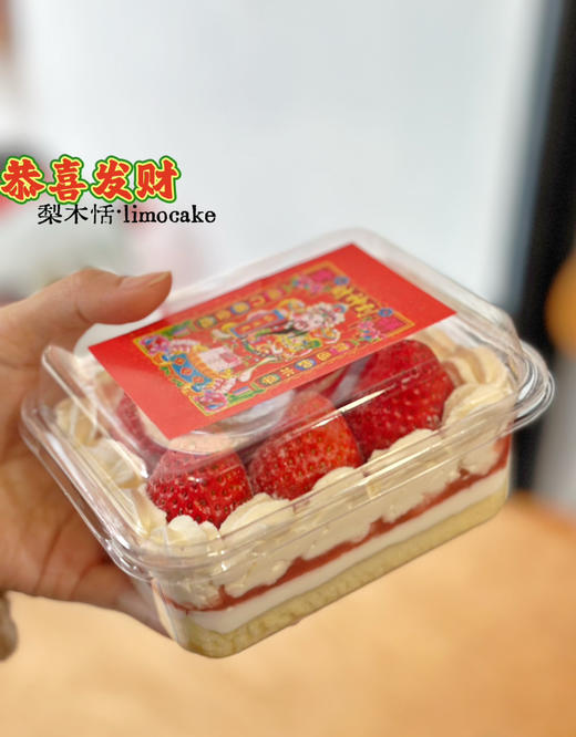 财神草莓蛋糕 商品图1