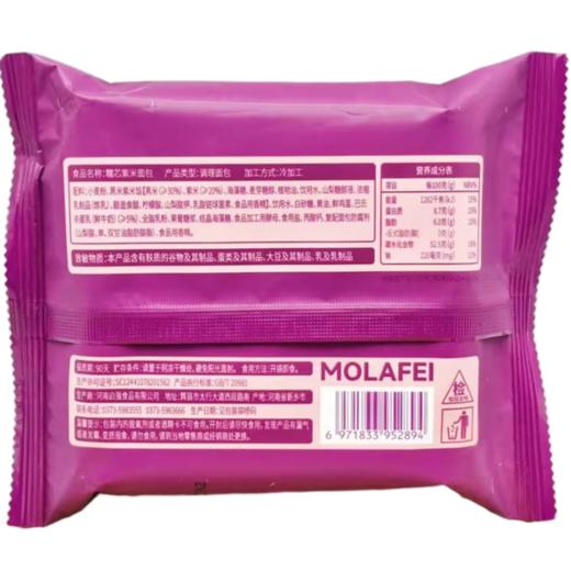 莫拉菲 糯心紫米面包90g 早餐代餐 商品图6