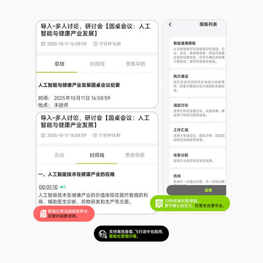 COMMA珂玛 慧思听 AI 录音卡片 商品图5