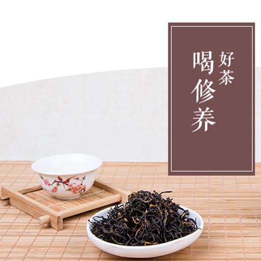 康和馨金骏眉红茶丨正山小种红茶丨单枞鸭屎香240g/盒 商品图4