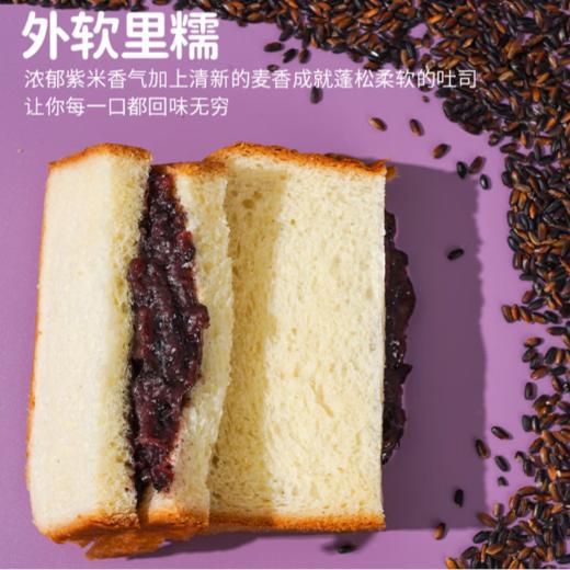 莫拉菲 糯心紫米面包90g 早餐代餐 商品图2