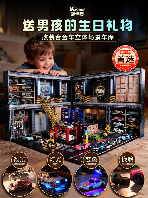 Kicasi/凯卡西 迷你合金车 改装者套装礼盒 KKC007 商品图1