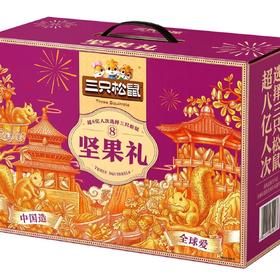 三只松鼠芳华坚果礼【FY】