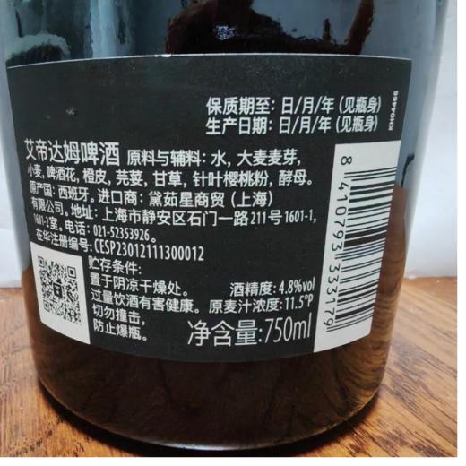 艾帝达姆 西班牙进口大星11.5°P啤酒 750ml*1瓶/12瓶 整箱装 商品图3