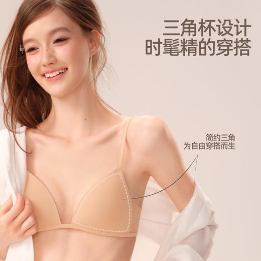 好奇蜜斯细肩带无痕内衣女法式三角杯文胸罩26春粉底液肤大胸显小-维也纳 商品图1