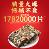 【秒杀】好想你阿胶固元糕180g 商品缩略图1