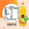 1.8L大果粒橙중국미란다 商品缩略图1