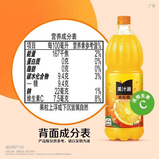 1.8L大果粒橙중국미란다 商品图1