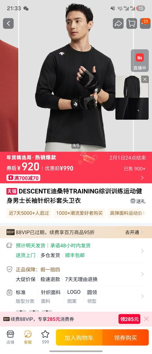 DST TRAINING综训年款卫衣 运动通勤两不误 年货精选周热销爆款 商品图3