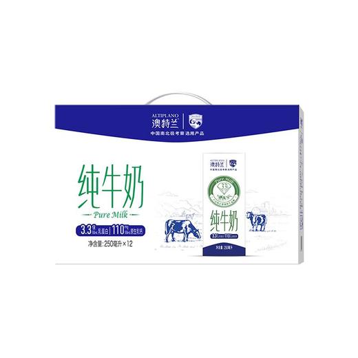 新希望澳特兰六个月牛奶整件250ml*12 商品图3