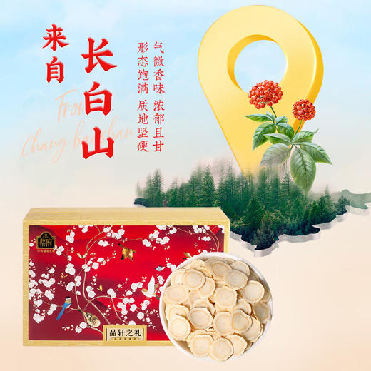 【秒杀】蔡府润养双娇（西洋参+石斛）100g 商品图3