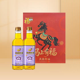 【秒杀】中粮福临门亚麻籽油750ml*2礼盒装（新老包装随机发货）