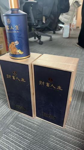 【年货节清仓】五粮液财富人生蓝2瓶
