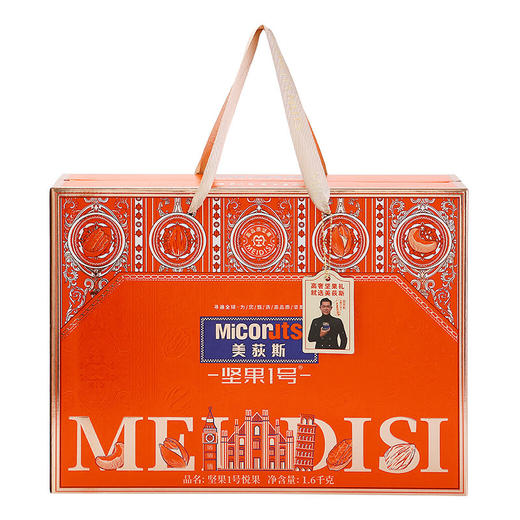 【秒杀】美荻斯坚果1号悦果1.6kg坚果礼盒 商品图3