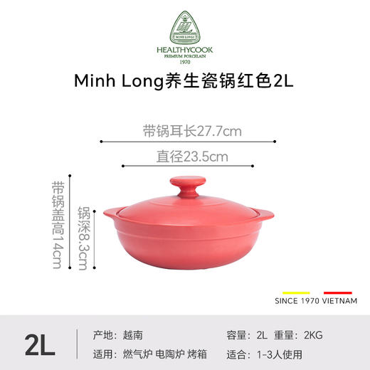 Minh Long养生瓷锅陶瓷锅汤锅天青色/绿色/红色-YHD 商品图10