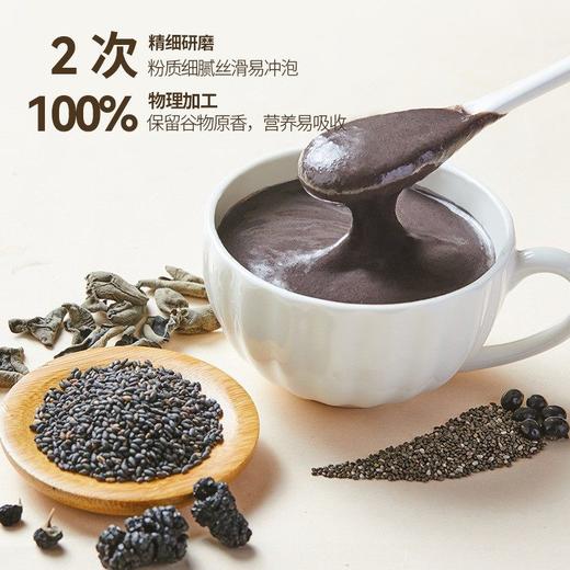 【秒杀】燕之坊芝麻桑椹黑八宝450g 商品图2