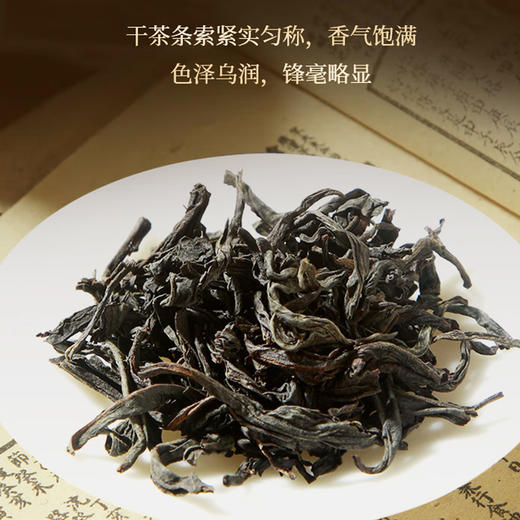 康和馨金骏眉红茶丨正山小种红茶丨单枞鸭屎香240g/盒 商品图3