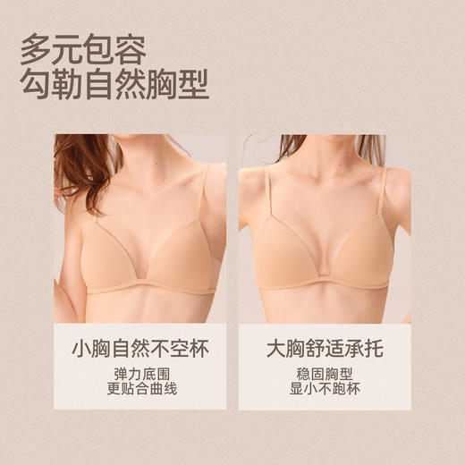 好奇蜜斯细肩带无痕内衣女法式三角杯文胸罩26春粉底液肤大胸显小-维也纳 商品图4
