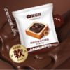 莫拉菲 熔岩巧香流芯面包90g 早餐点心代餐 商品缩略图1
