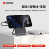 【国家3C认证】COMMA珂玛 捷豹系列 10000mAh 四合一带线快充移动电源 商品缩略图1