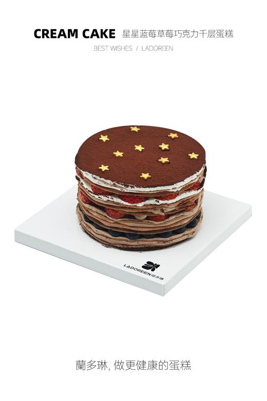 星星蓝莓草莓巧克力千层 商品图0