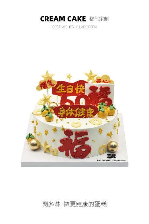 福气定制（改数字请备注） 商品图0