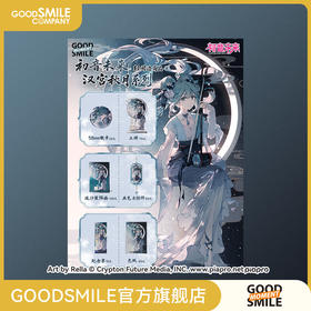 【GSC全款预售】初音未来 汉宫秋月系列 58mm徽章/立牌/流沙装饰画/纪念票/色纸/亚克力挂件 GSM