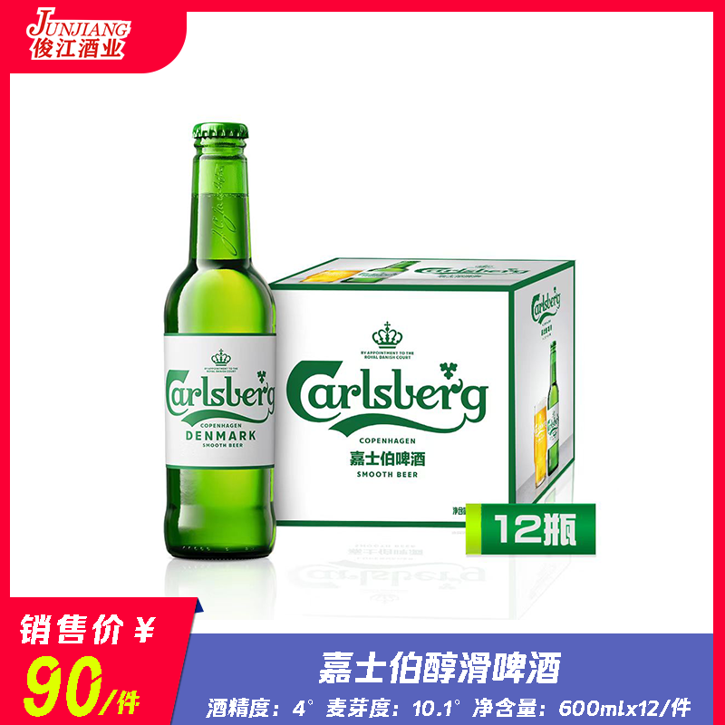 嘉士伯醇滑啤酒    酒精度：4°   麦芽度：10.1°