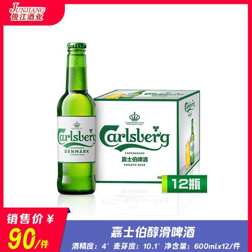 嘉士伯醇滑啤酒    酒精度：4°   麦芽度：10.1° 商品图0