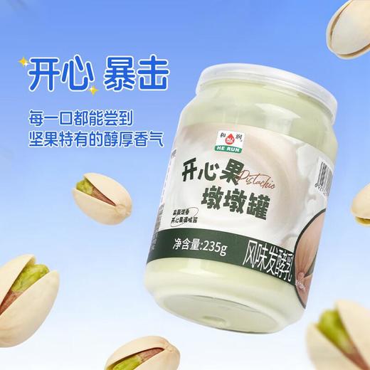 和润开心果墩墩罐风味发酵乳235g*2 商品图3