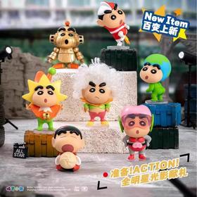 蜡笔小新 全明星系列 mini摆件 全7种 6只/盒 盲盒
