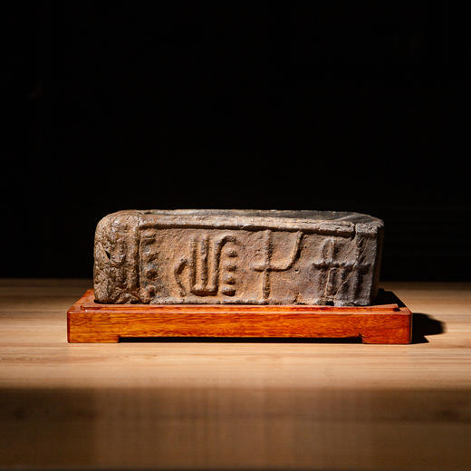 吴昌硕先生同款“赤乌七年”古砖制砚 商品图4