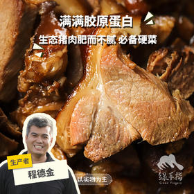 生态卤猪肘(方野厨房) | 绿家自产 *FarmYeah Ginger Duck | In-House Production