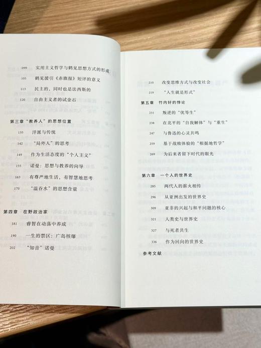 【签名本】戈迪乌斯绳结 : 思想巨变中的日本 孙歌著 商品图4