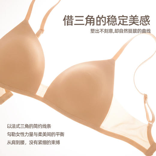 好奇蜜斯细肩带无痕内衣女法式三角杯文胸罩26春粉底液肤大胸显小-维也纳 商品图2