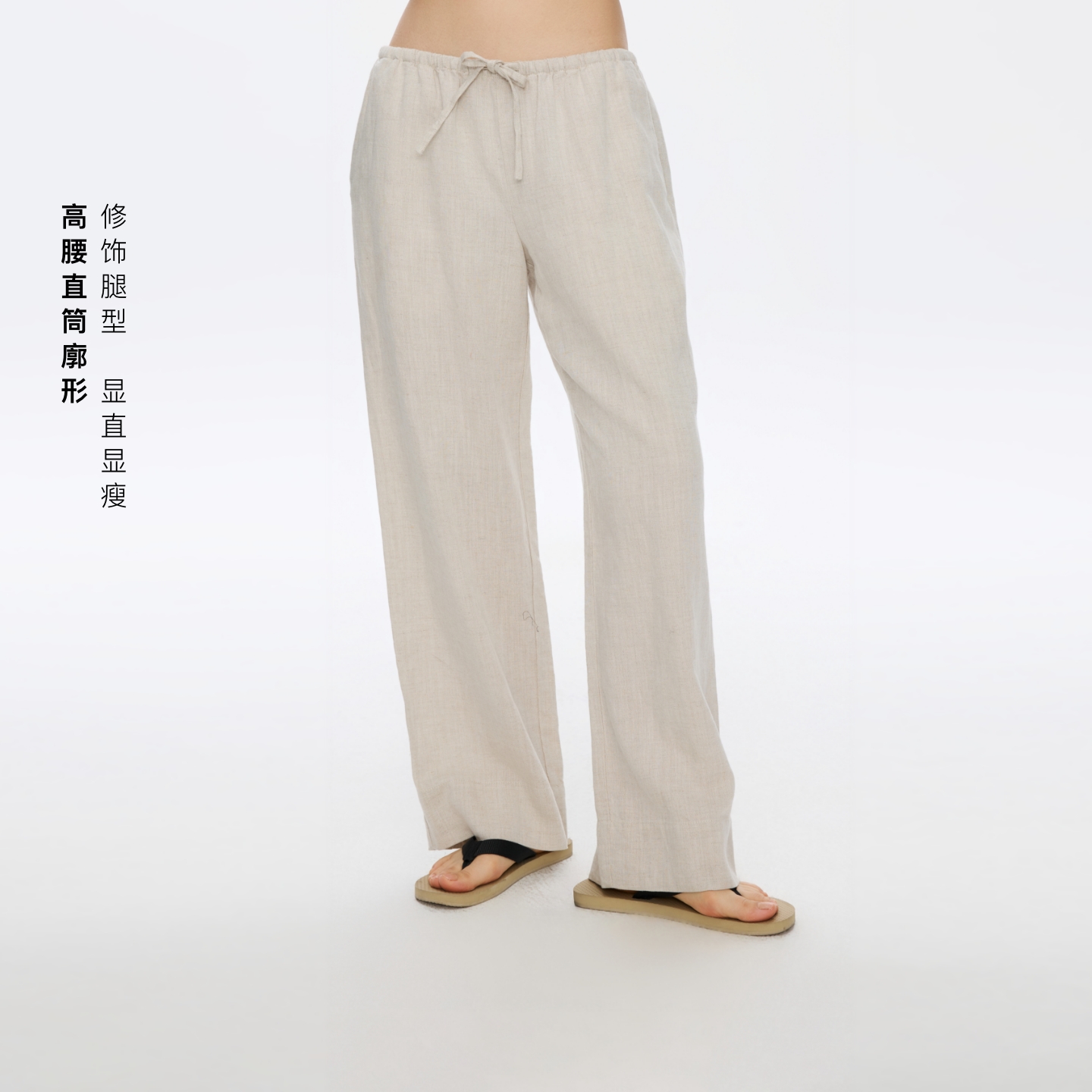 Oneup天丝亚麻系带直筒裤