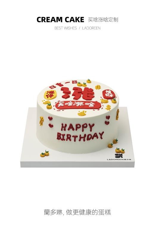 买啥涨啥定制 商品图0