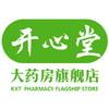 开心堂药房 商品缩略图0