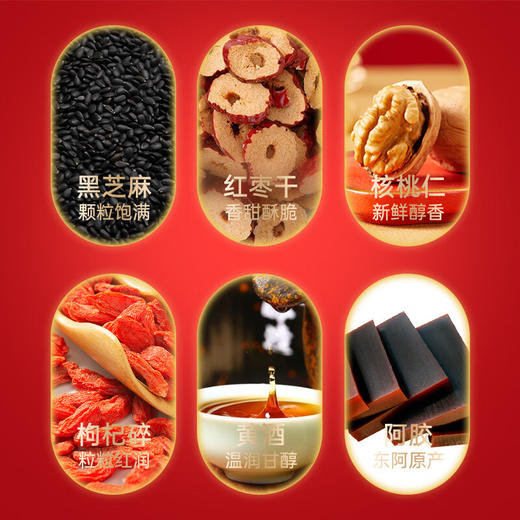 【秒杀】好想你阿胶固元糕180g 商品图2