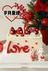「会员专享特惠」520情人节七夕蛋糕-岁月童话 商品缩略图0