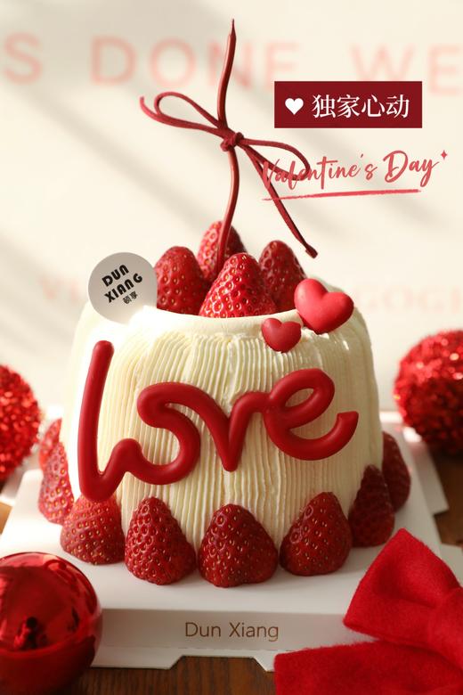 「会员专享特惠」520情人节七夕蛋糕-独家心动 商品图0