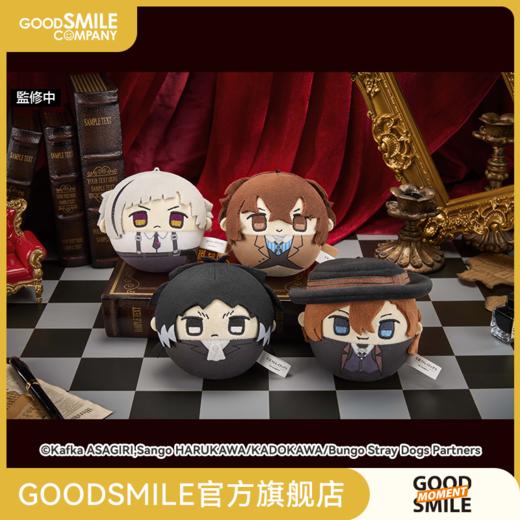【GSC全款预售】动画《文豪野犬》系列 团子毛绒玩偶 中岛敦款/太宰治款/芥川龙之介款/中原中也款 GSM 商品图0