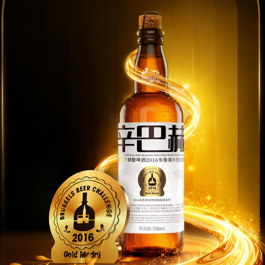 辛巴赫 大金奖12.8°P珠峰艾尔精酿啤酒700ml/1瓶/6瓶 商品图3